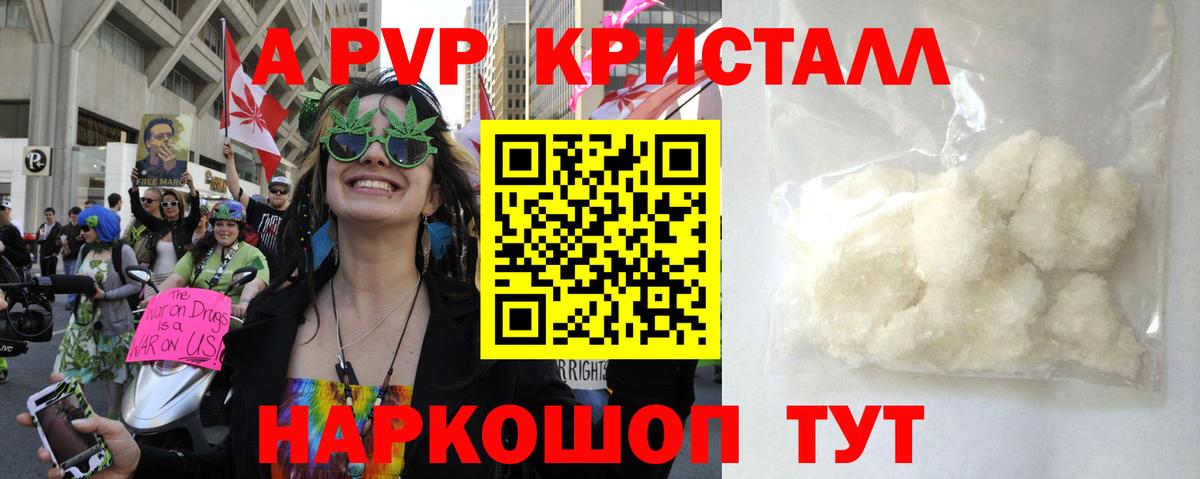 Муром  Alpha PVP VHQ  Alpha PVP кристаллы  Вход с VPN 