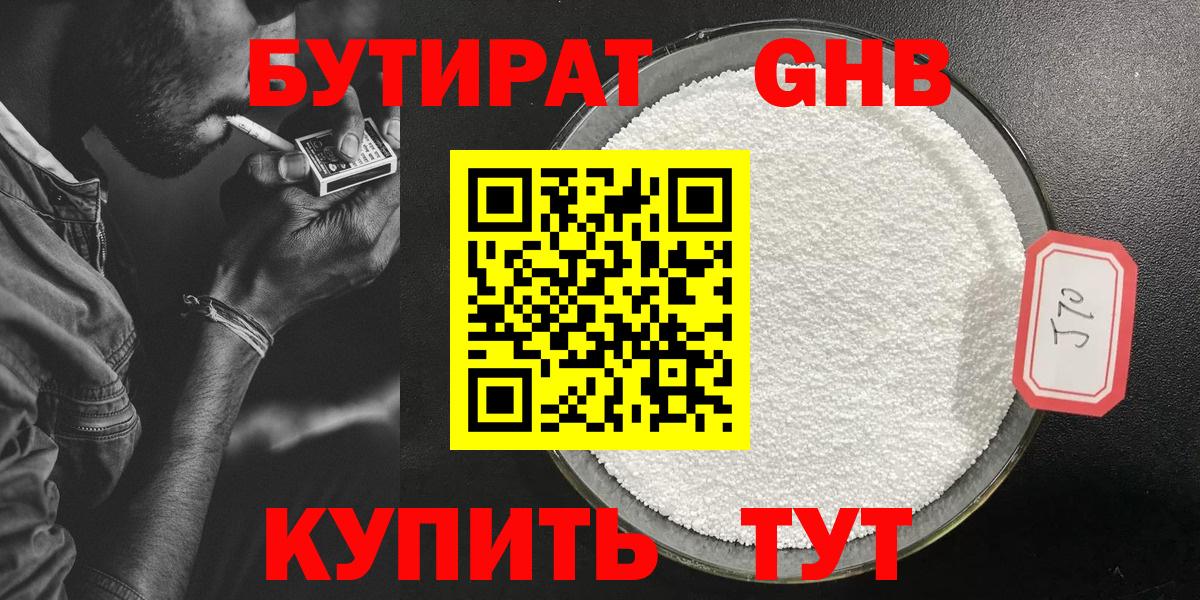 БУТИРАТ бутик Муром