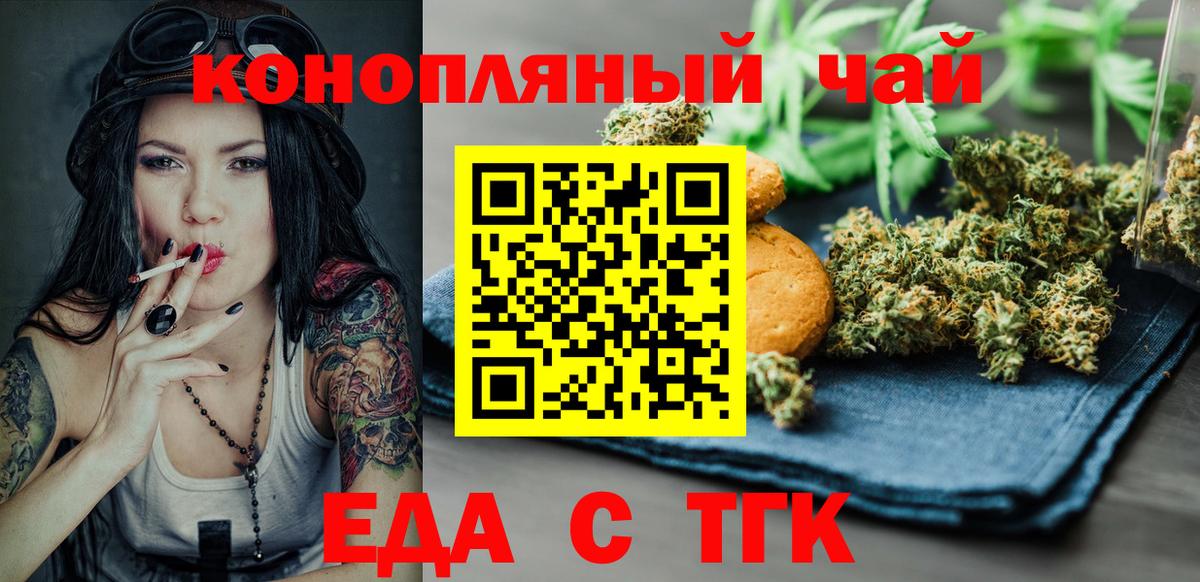 Canna-Cookies конопля Муром