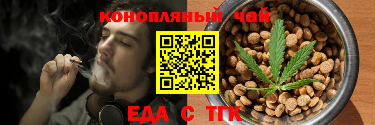 Муром  Печенье с ТГК марихуана  Вход с VPN 