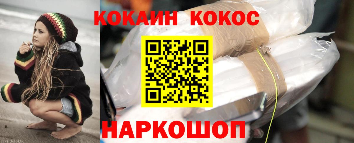 COCAIN 99%  Cocaine Columbia  Муром  Вход с VPN 