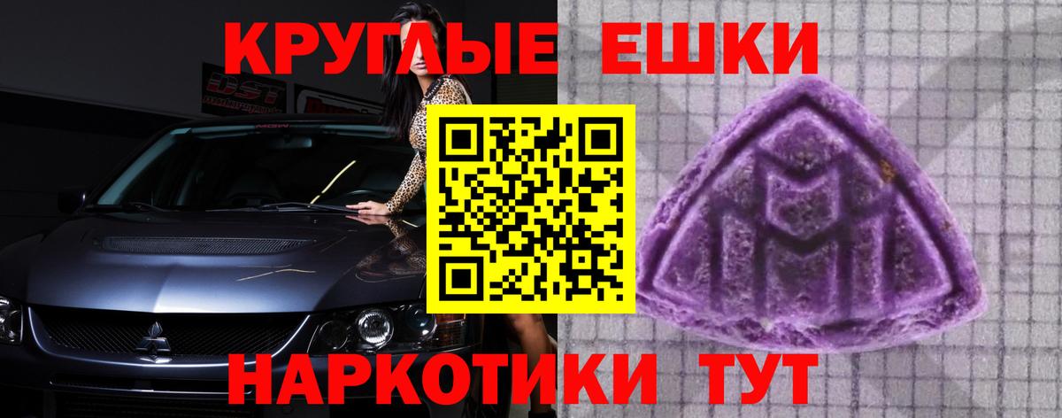 Муром  Ecstasy ешки  Вход с VPN  Экстази диски 