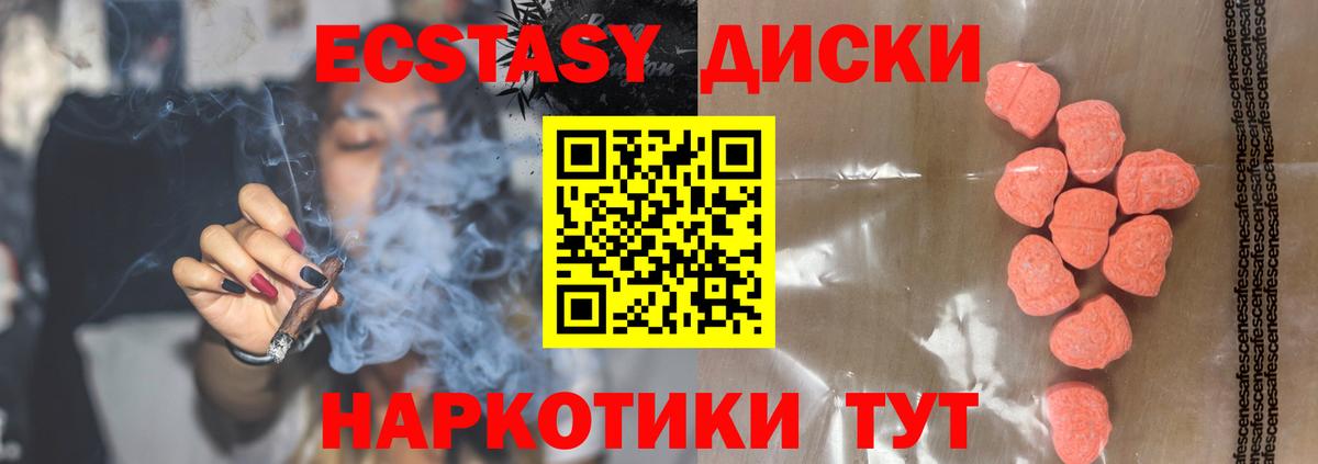 Ecstasy VHQ Муром