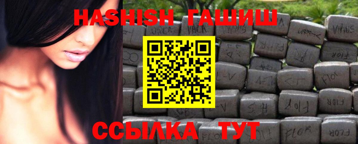 даркнет сайт  Гашиш  Вход с VPN  Гашиш хэш  ГАШ hashish  Муром 