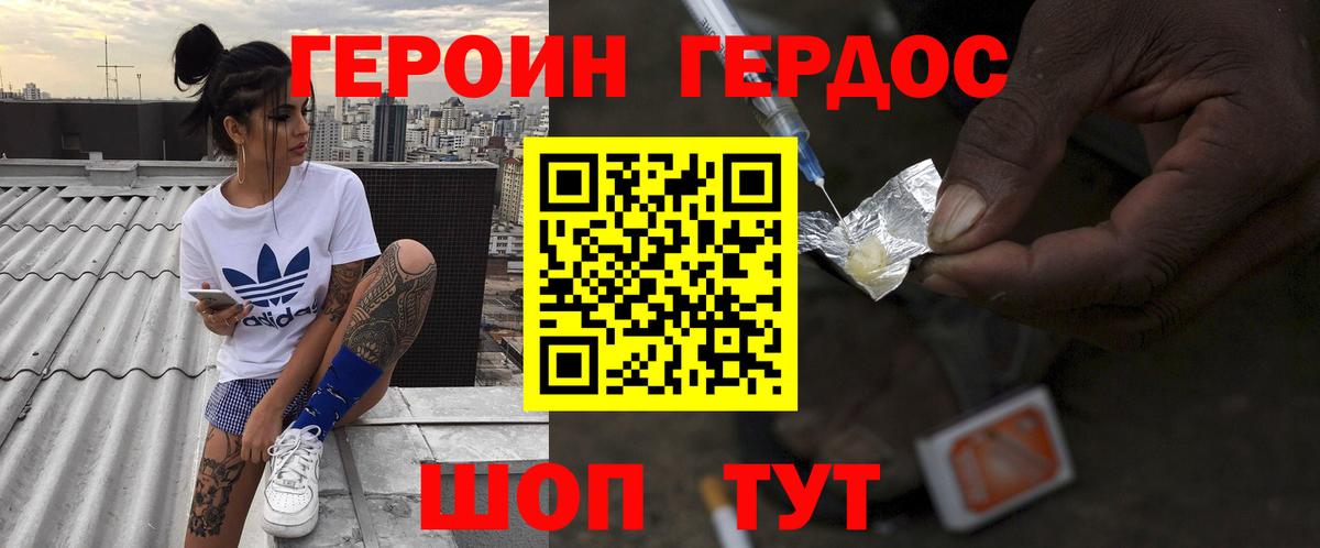 Героин Афган  Вход с VPN  Героин  Муром 