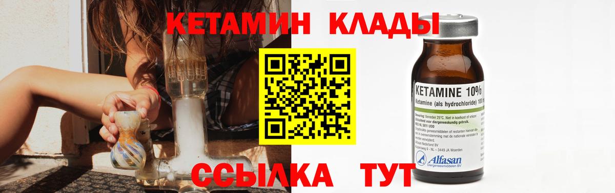 КЕТАМИН VHQ Муром