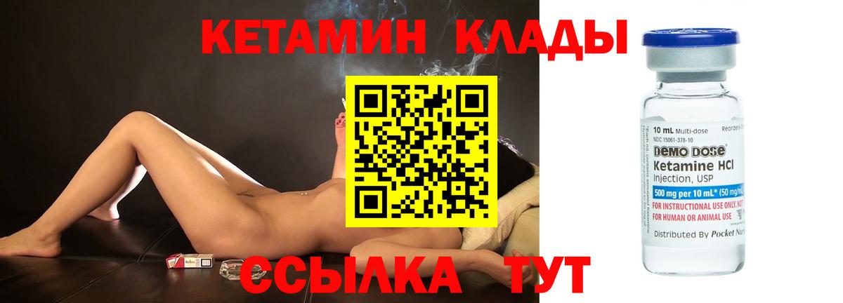 Кетамин VHQ  Вход с VPN  КЕТАМИН ketamine  Муром 