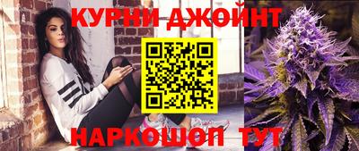 каннабис Жуковский