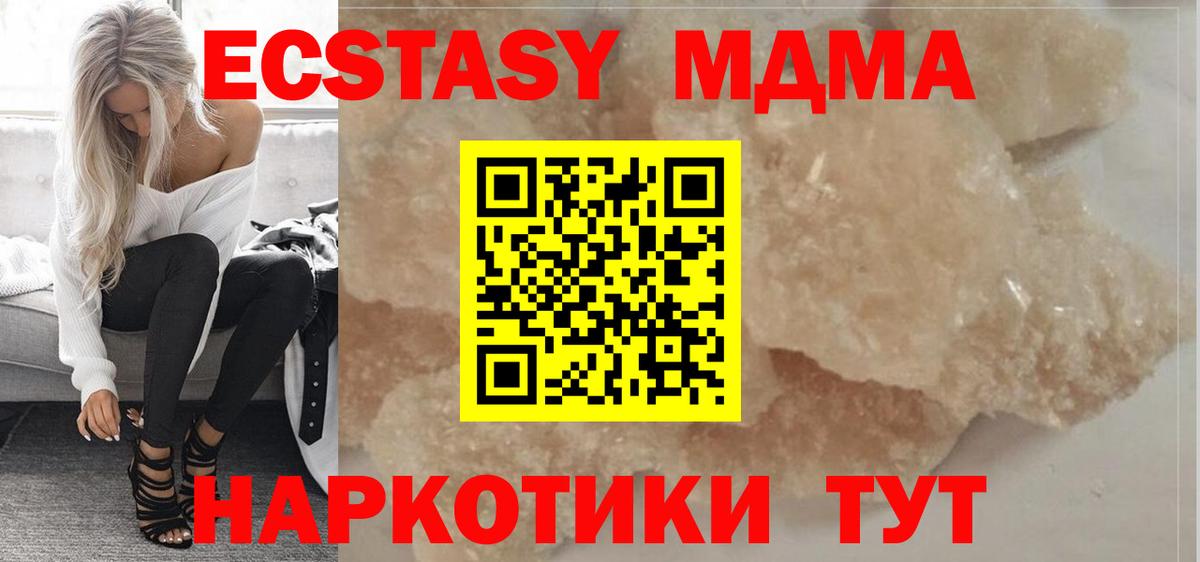 MDMA crystal  MDMA молли  Вход с VPN  Муром 