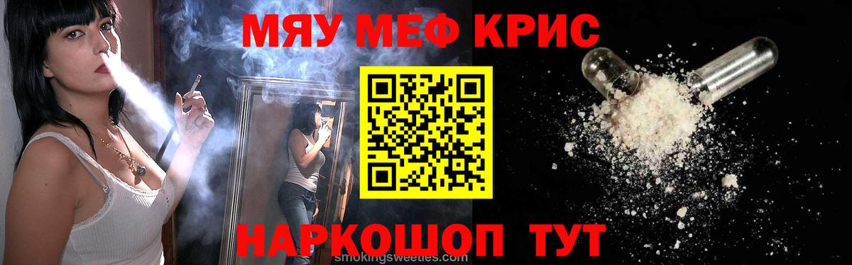Муром  Мефедрон мяу мяу  МЯУ-МЯУ  МЯУ-МЯУ 4 MMC  МЯУ-МЯУ  Вход с VPN 