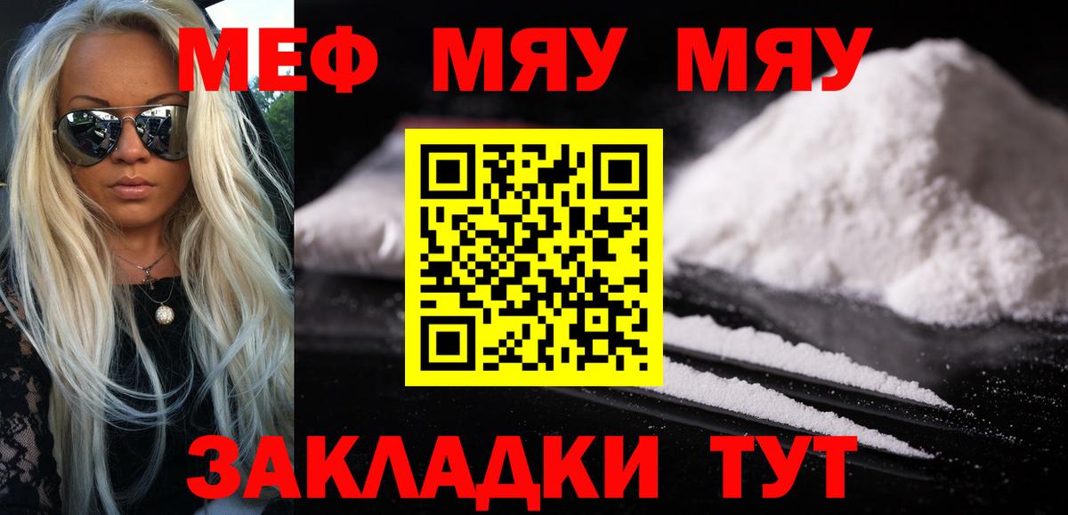 Мефедрон мука Муром