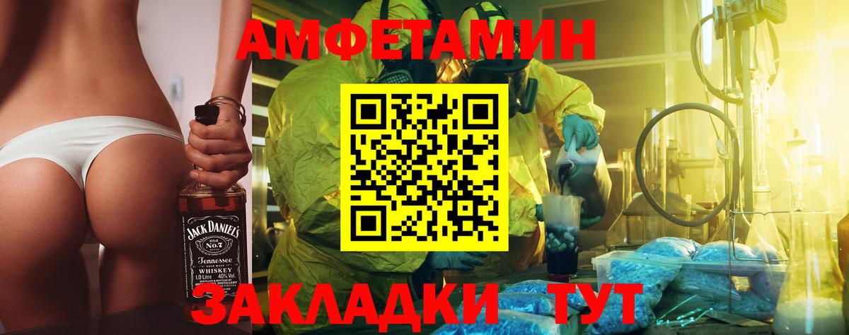 МЕТАМФЕТАМИН Methamphetamine Муром