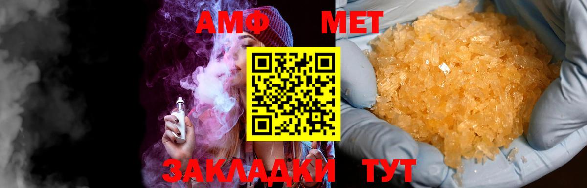 МЕТАМФЕТАМИН пудра  Вход с VPN  МЕТАМФЕТАМИН пудра  Муром 