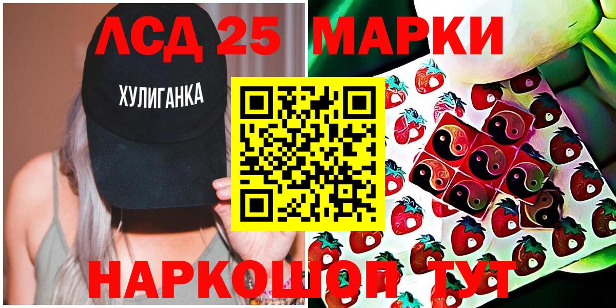 Марки 25I-NBOMe 1,8мг Муром