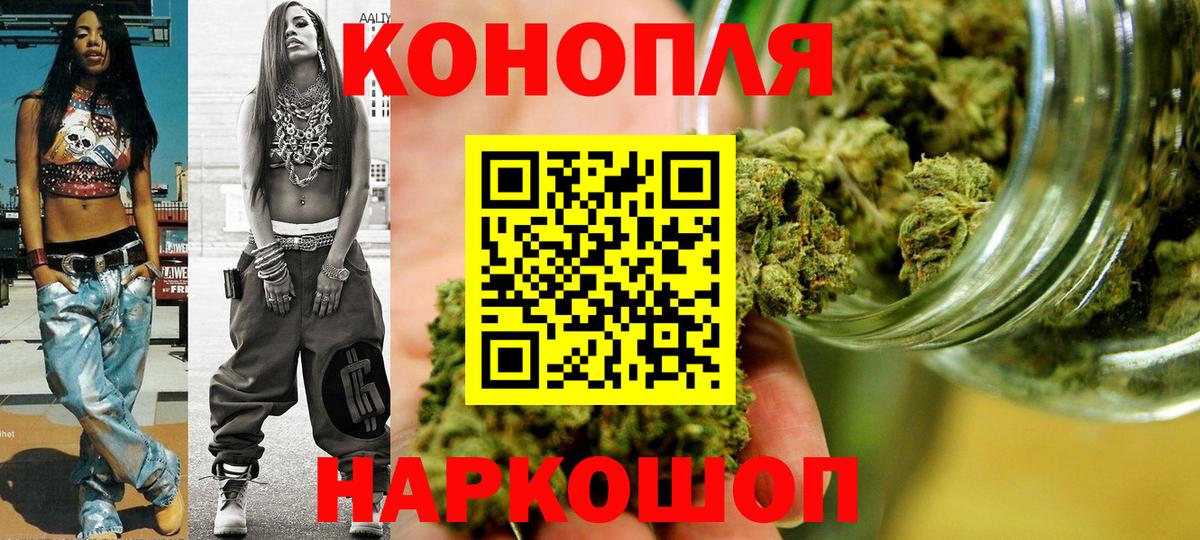 Конопля план  Вход с VPN  Бошки Шишки конопля  Муром  Канабис White Widow 